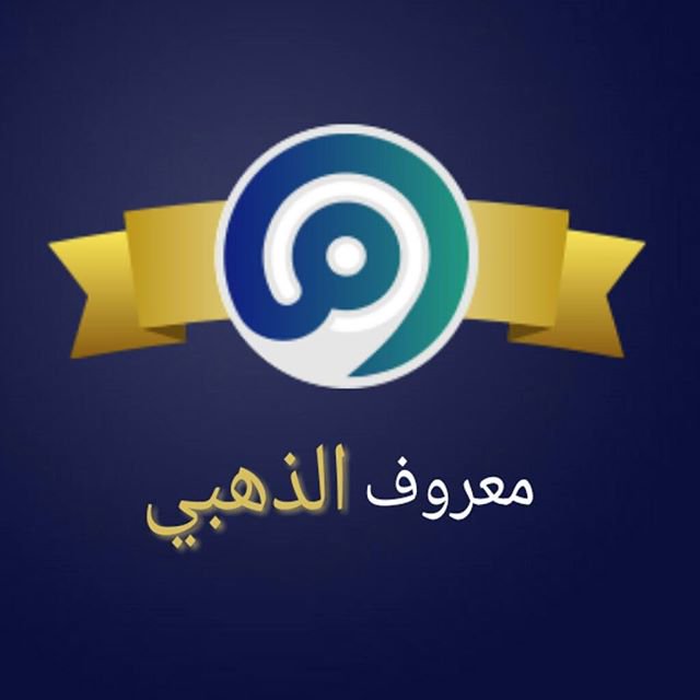 معروف